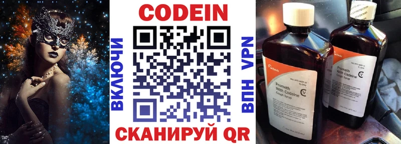 Купить  Фокино  Кодеиновый сироп Lean Purple Drank 