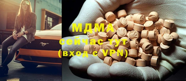 MDMA Бронницы
