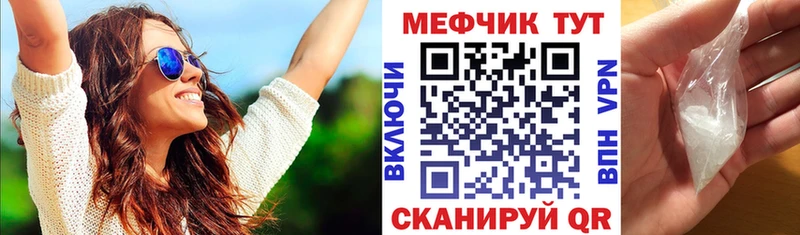 МЕФ кристаллы  Купить закладки  Фокино 