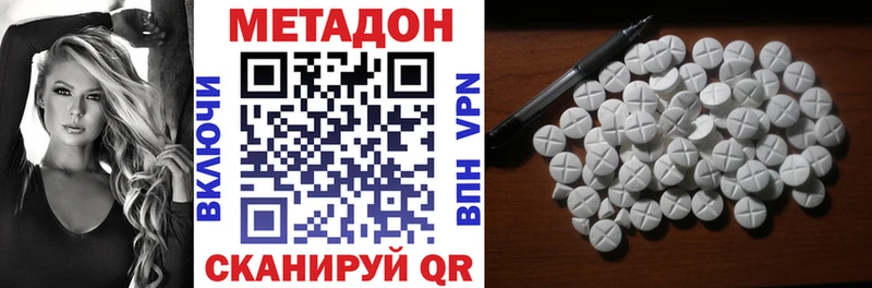 Купить  Фокино  Метадон мёд 